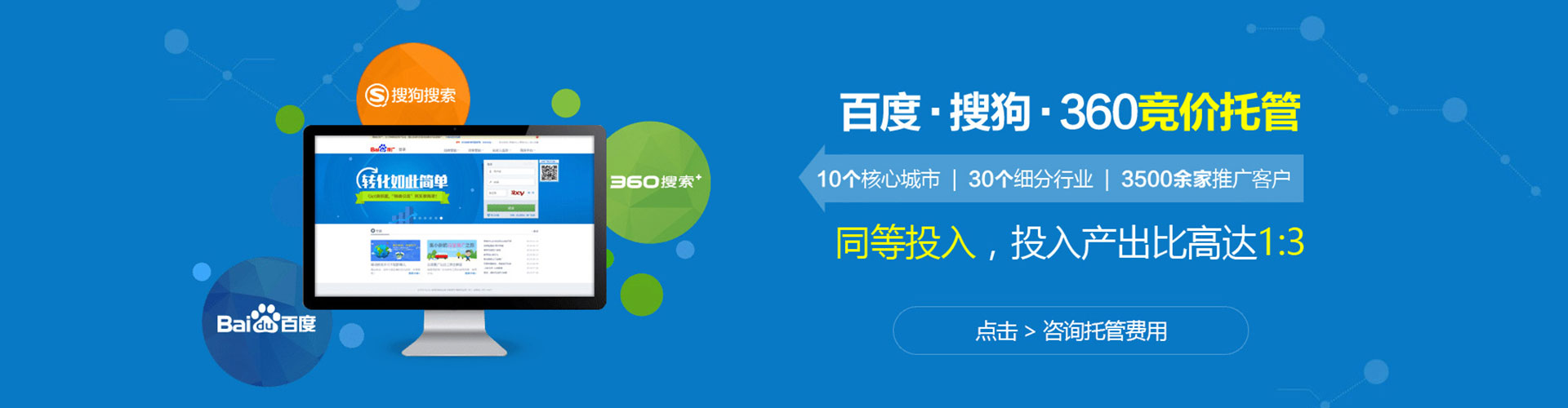 叠彩sem代运营